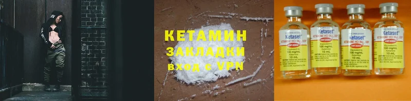 КЕТАМИН ketamine  MEGA ссылка  Чистополь  цены  