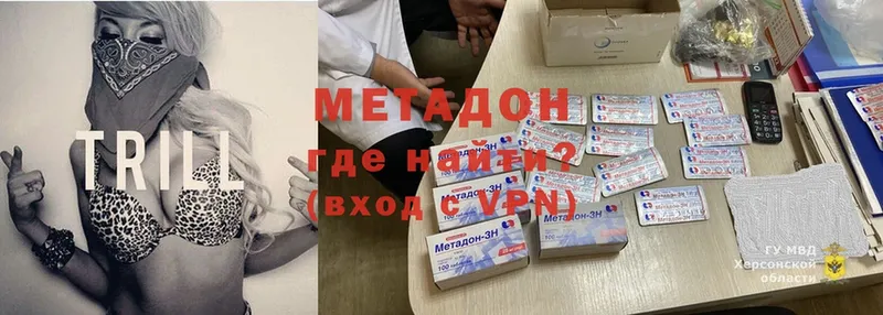 Метадон methadone  Чистополь 